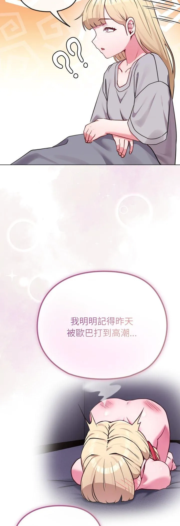 恋上年上的她 第39話 第 3 页