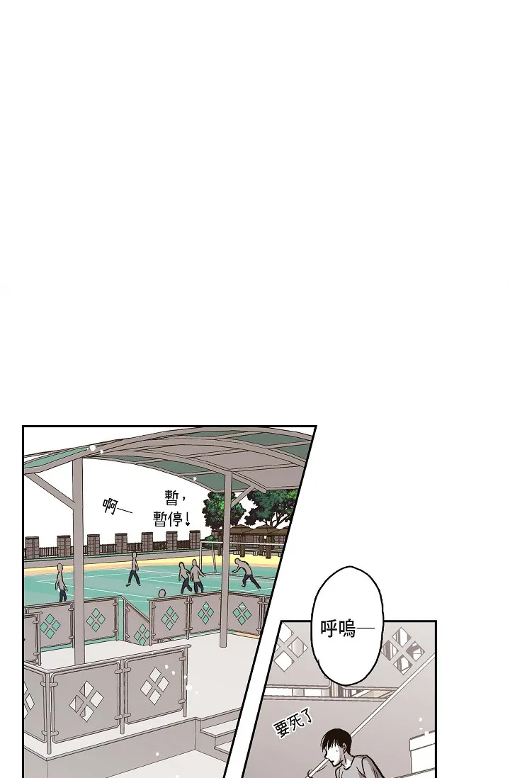 监禁仓库 第41話 第 3 页