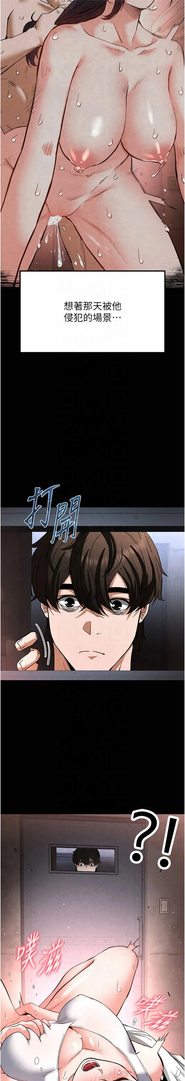 末日雕堡 第13話 - 需不需要我的「幫忙」? 第 2 页