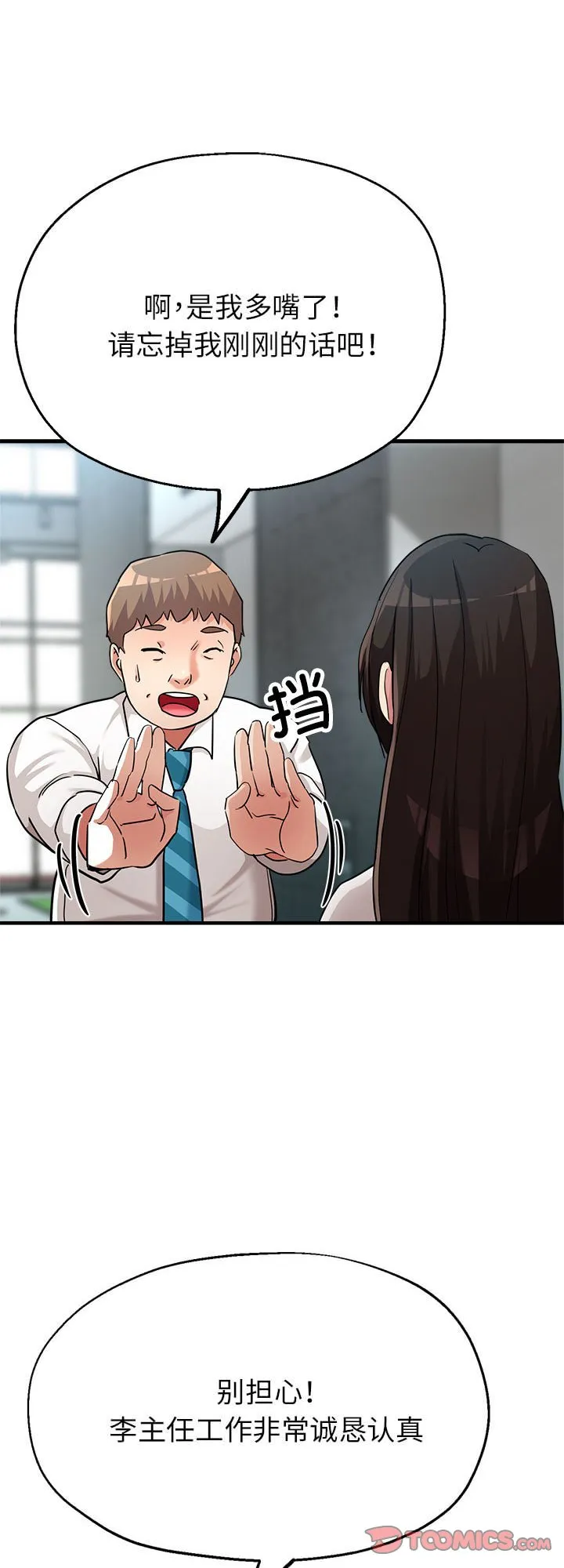 亲家的女人们 第9話 第 1 页