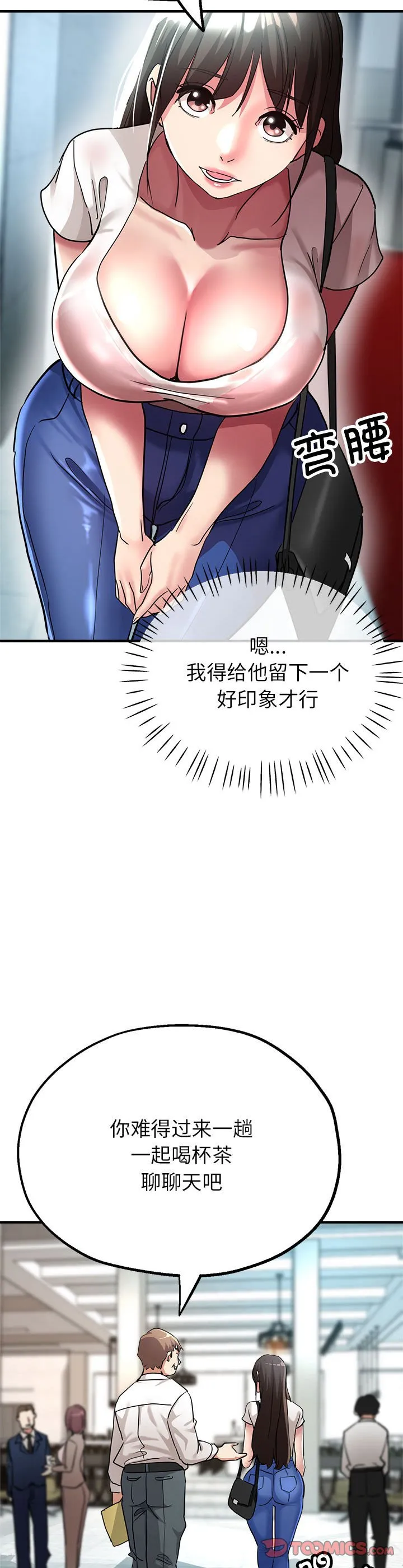 亲家的女人们 第9話 第 3 页