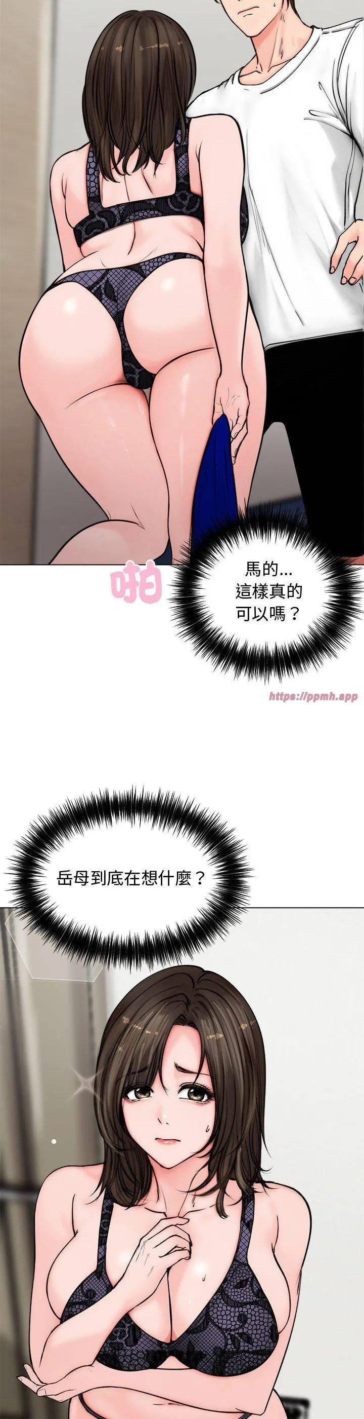 老婆卷款潜逃后 第3話 第 3 页