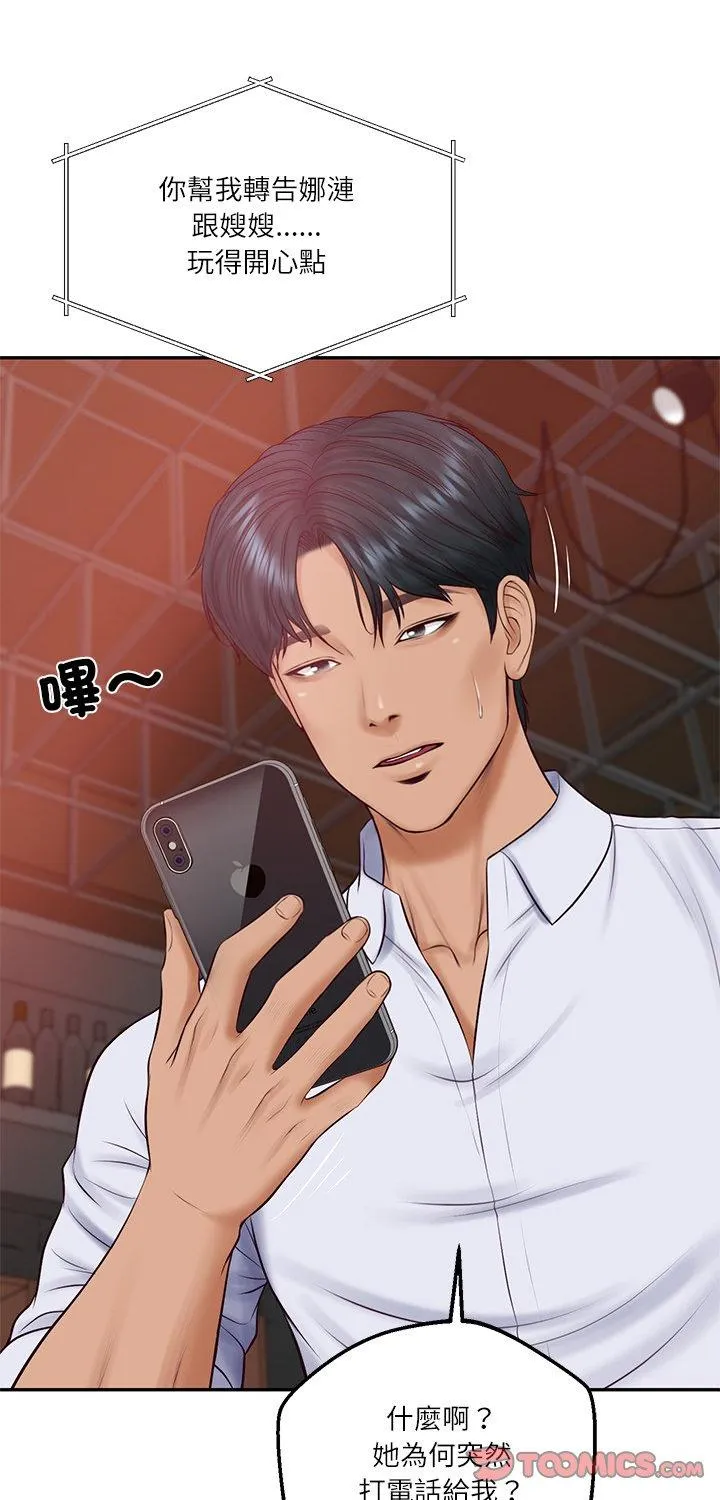财阀家的女婿 第79話 第 1 页