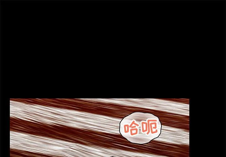 爱玩游戏的女人们 第33話 第 1 页