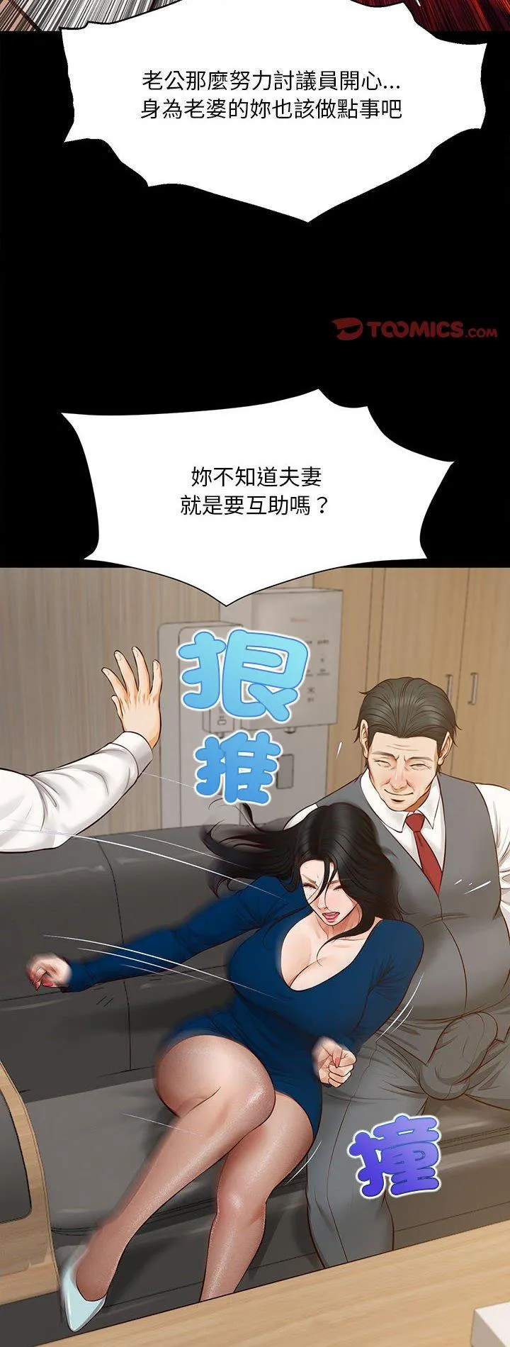无限轮回的一天 第17話 第 2 页