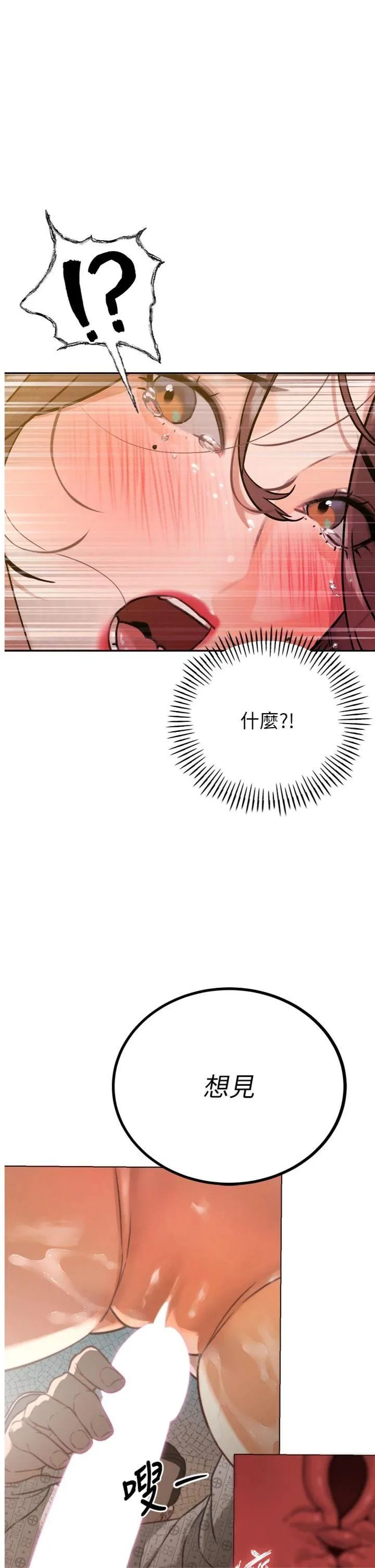暴君会长的娇媳们 第8話 - 淪為公公的性奴 第 1 页