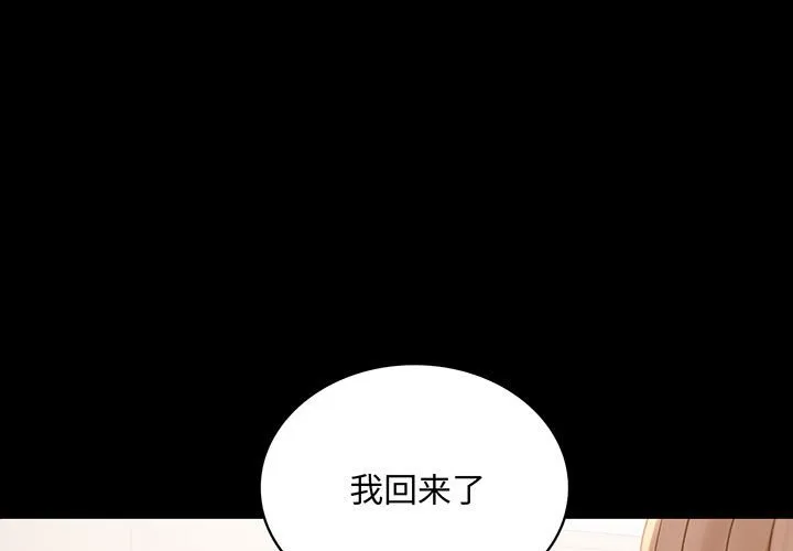 背叛的开始 第20話 第 1 页