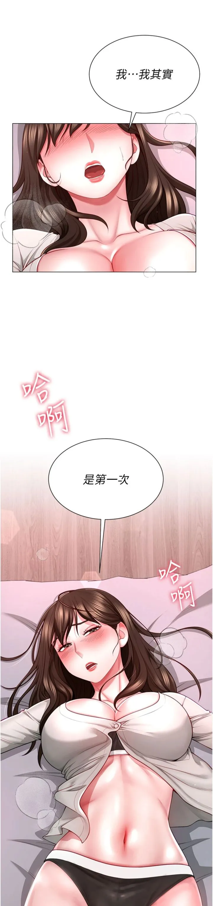 砲友满屋 第5話 - 替正妹砲友破處 第 3 页