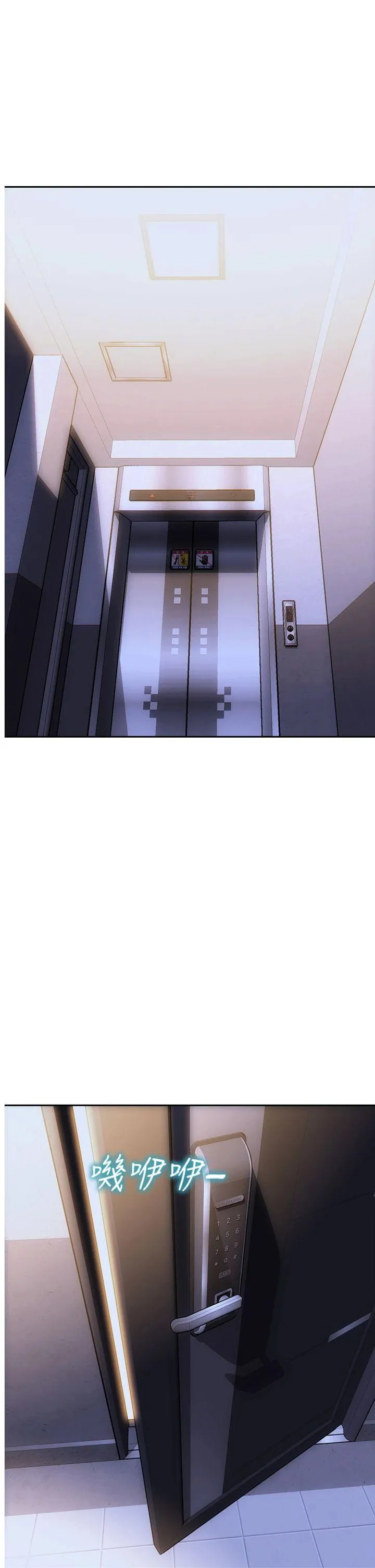 单身即纵欲 第45話 - 高潮的話要接受懲罰 第 1 页