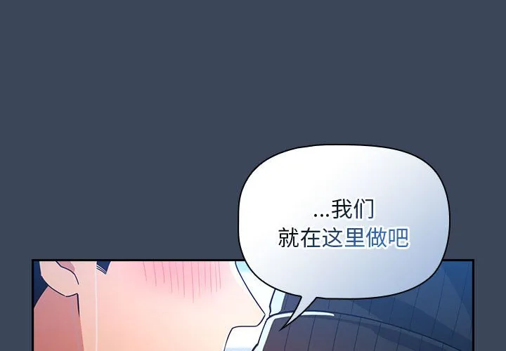 疫情下的家教生活 第89話 第 1 页