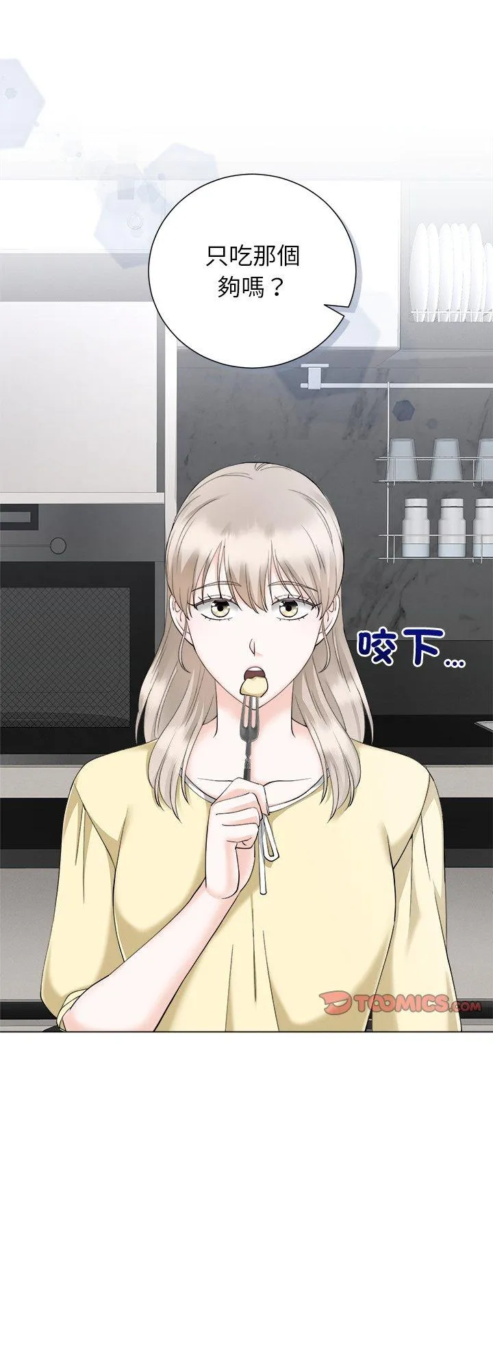 紧紧相依的心 第30話 第 1 页