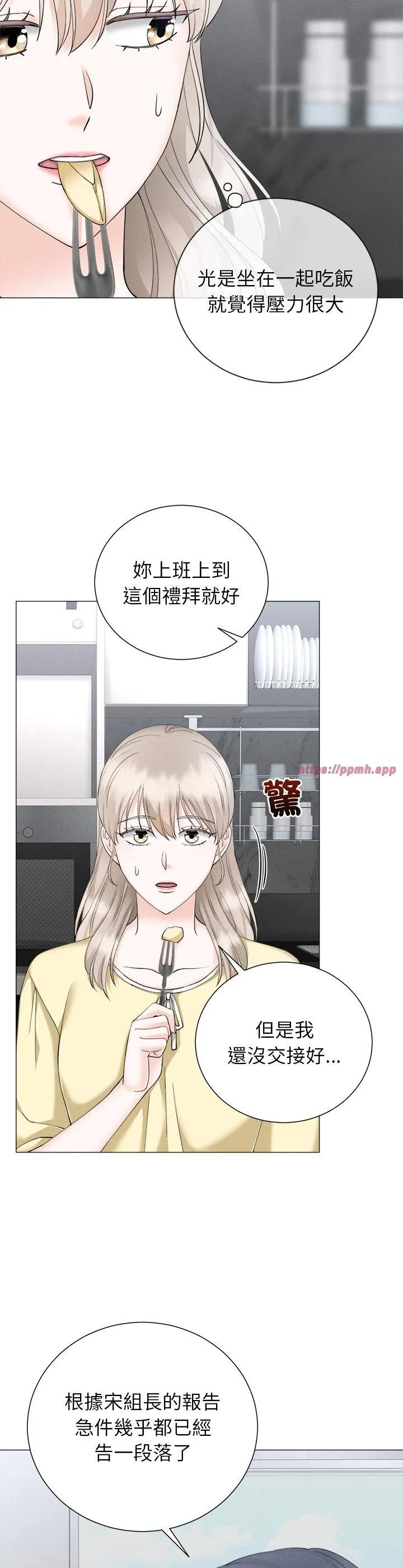 紧紧相依的心 第30話 第 3 页