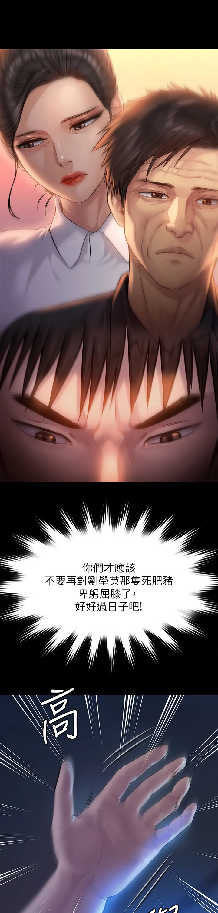 傀儡 第200話 - 乖乖被打屁股的達莉 第 2 页