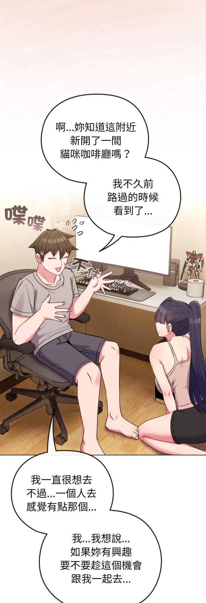 恋上年上的她 第31話 第 3 页