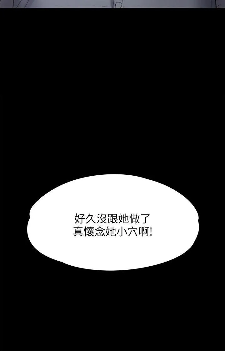 傀儡 第82話-劉老闆求歡 第 2 页
