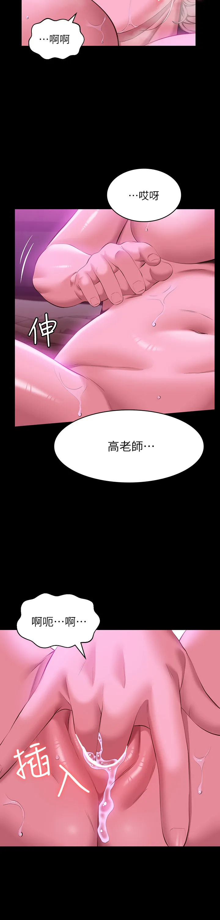 万能履历表 第25話 - 跟妳做一點都不爽 第 2 页