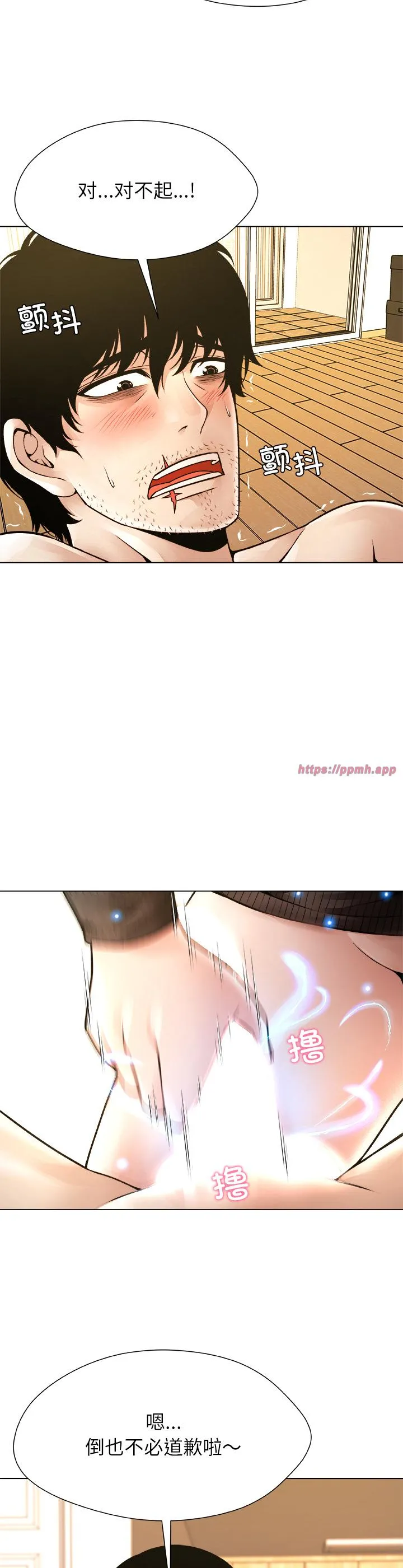 被幸运诅咒的人 第6話 第 3 页