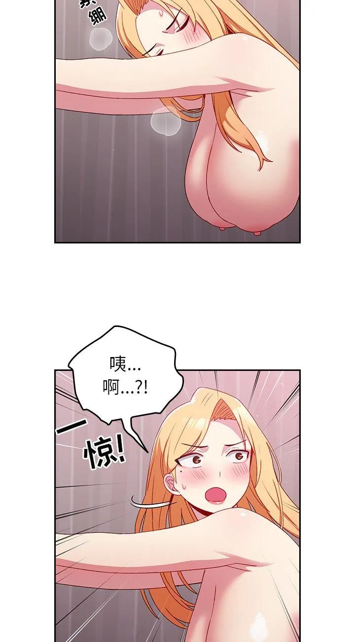 越界的青梅竹马 第9話 第 3 页