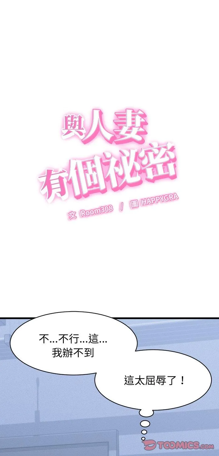 她们的夜晚属于我 第37話 第 1 页