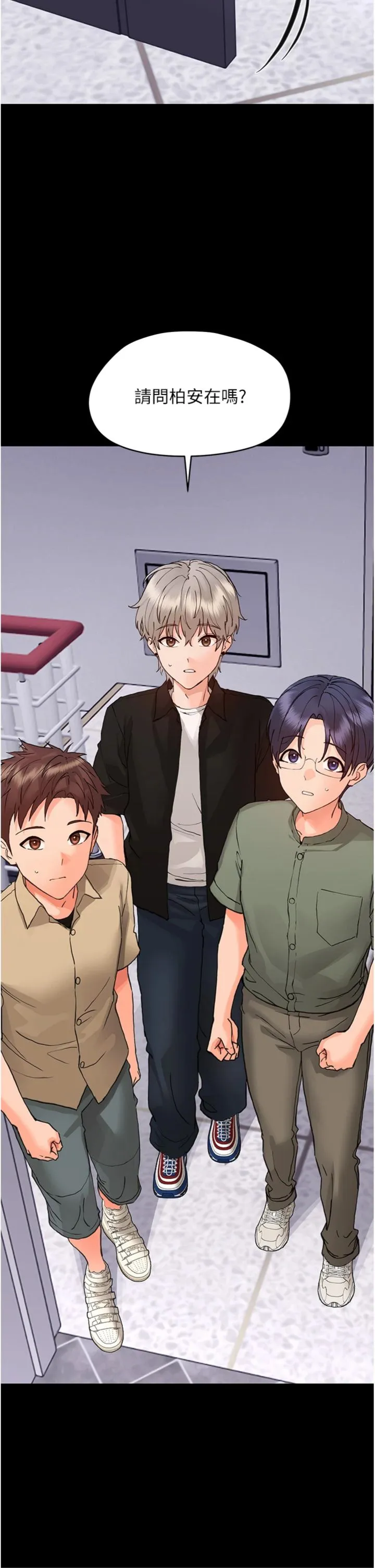 幼惑 第34話 - 變成任人擺布的玩物 第 2 页