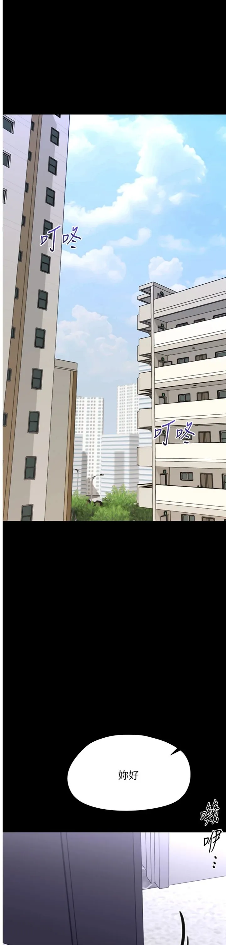 幼惑 第34話 - 變成任人擺布的玩物 第 1 页
