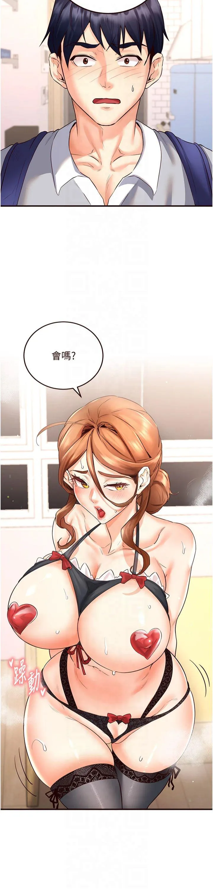 熟女自助餐 第13話 - 我想跟妳玩69…! 第 2 页