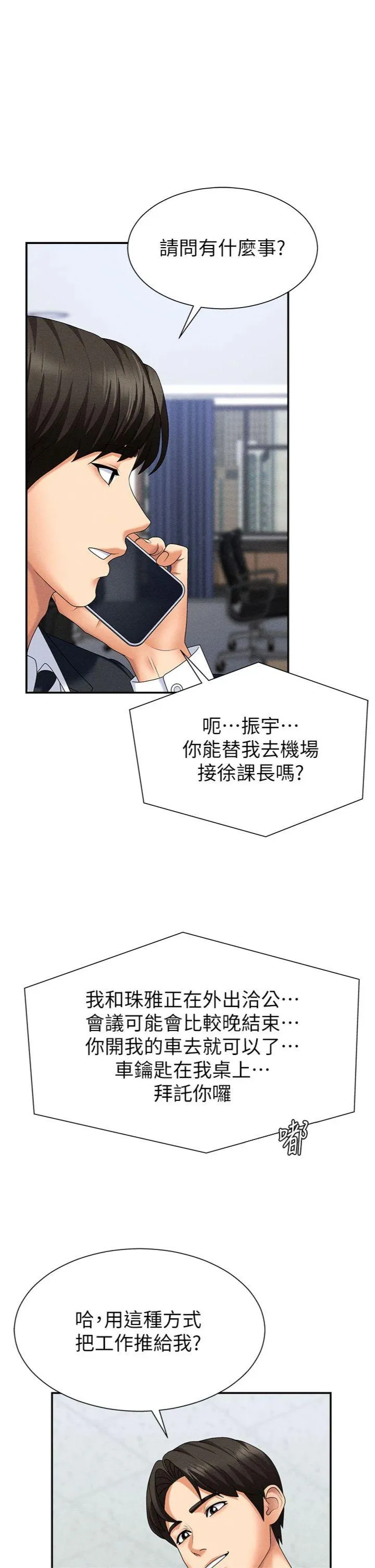 肉体审判 第11話 - 我願意用身體證明 第 1 页