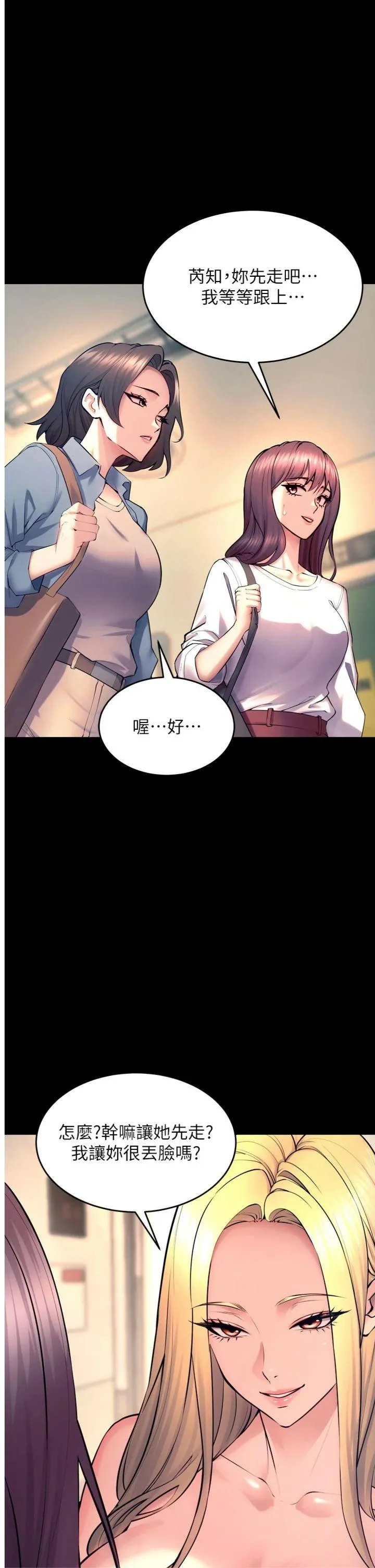 狱火重生 第31話 - 這就是我報仇的方式 第 1 页