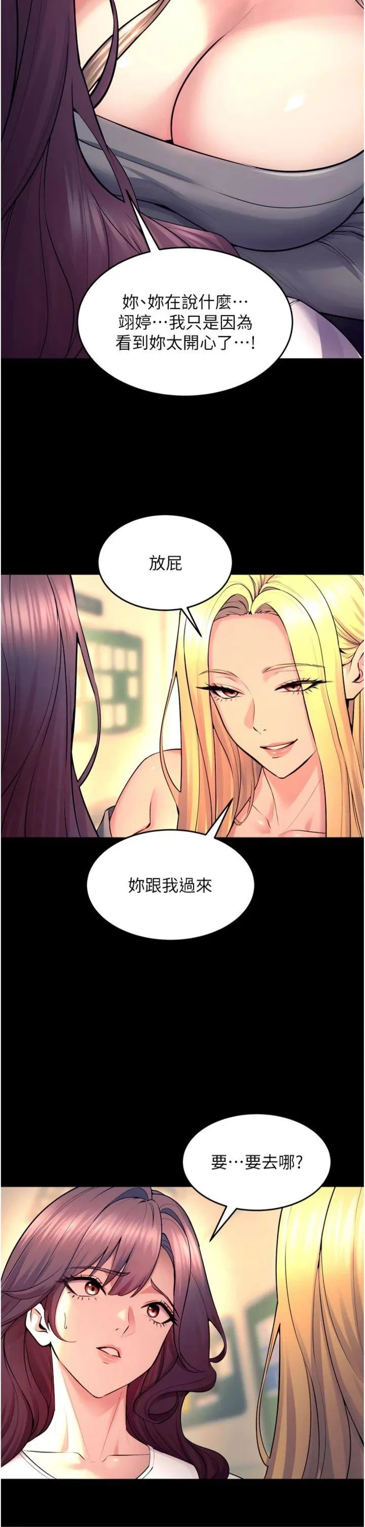 狱火重生 第31話 - 這就是我報仇的方式 第 2 页
