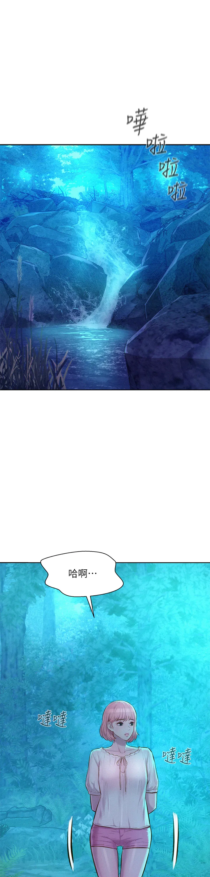 浪漫露营 第16話 - 燦英哥，我來動就好! 第 1 页
