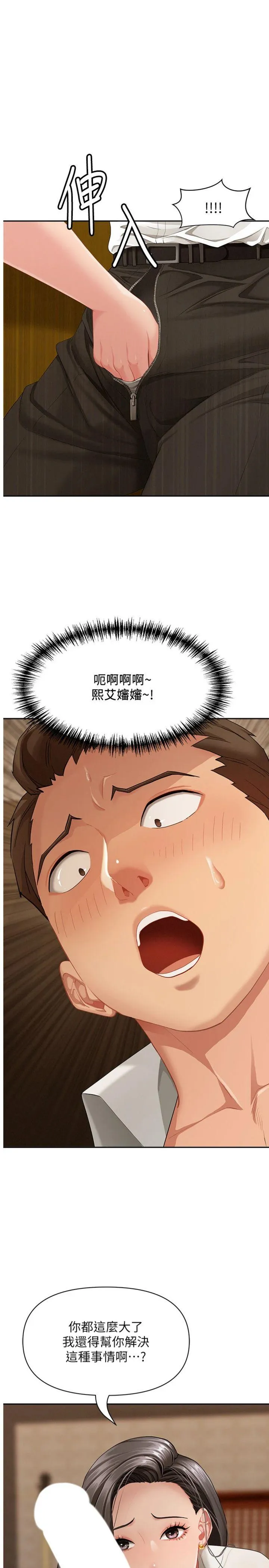 罪爱人妻 第4話 - 我只能全部吞下去 第 1 页