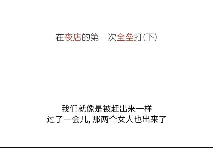 情事物语 Fantasy 第44話 第 2 页