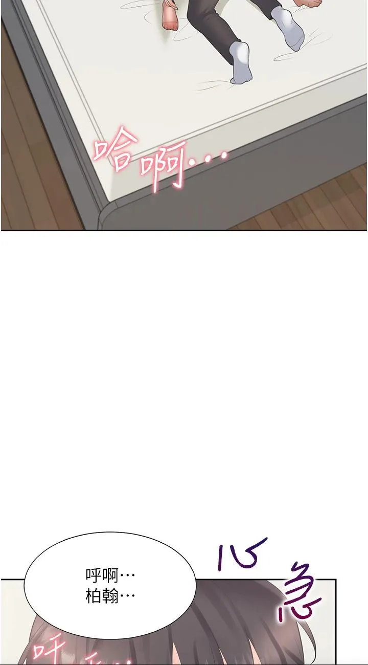 同居上下舖 第46話 - 我的小穴只讓你插 第 2 页