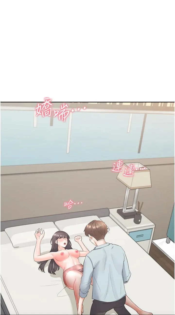 同居上下舖 第46話 - 我的小穴只讓你插 第 1 页
