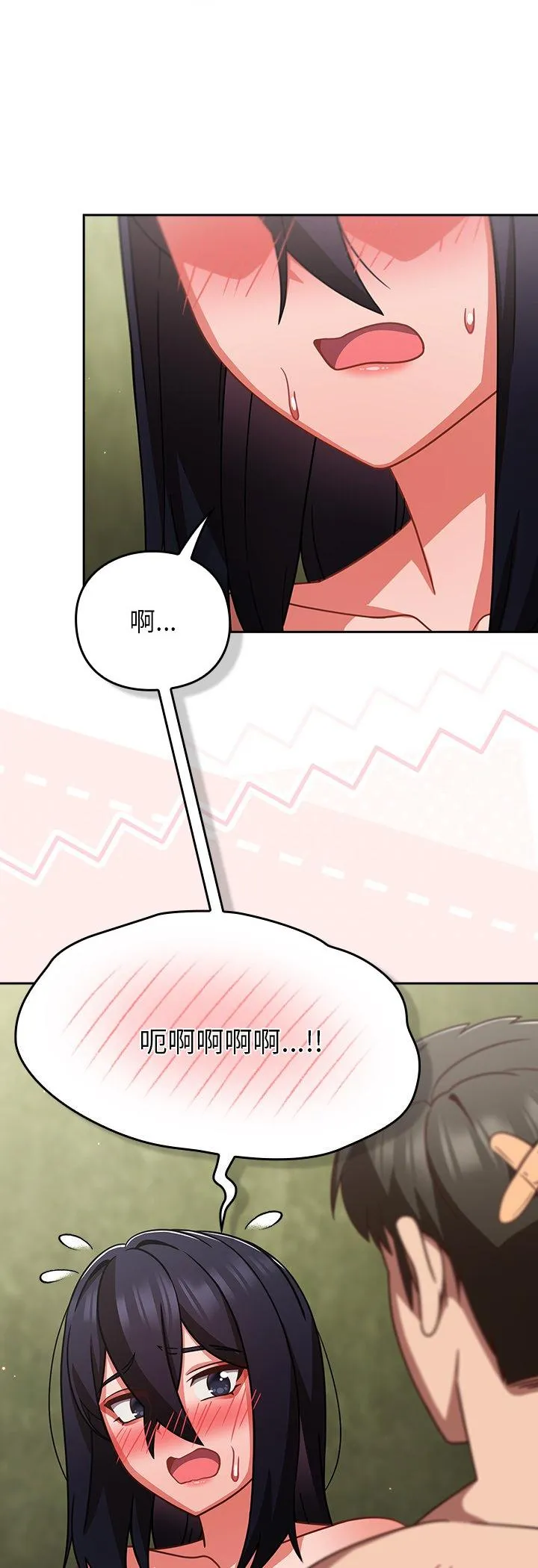 摸鱼生存指南 第48話 第 3 页