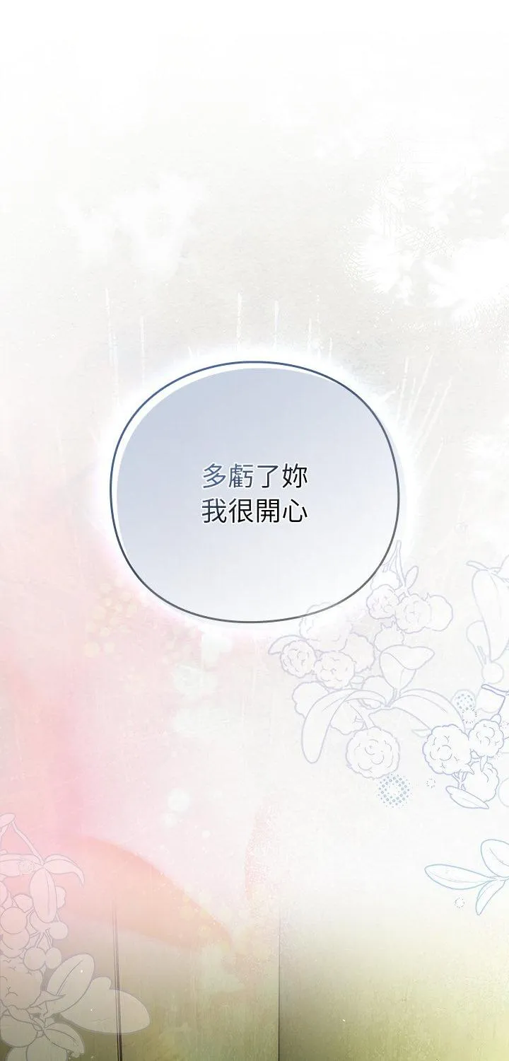 摸鱼生存指南 第48話 第 1 页