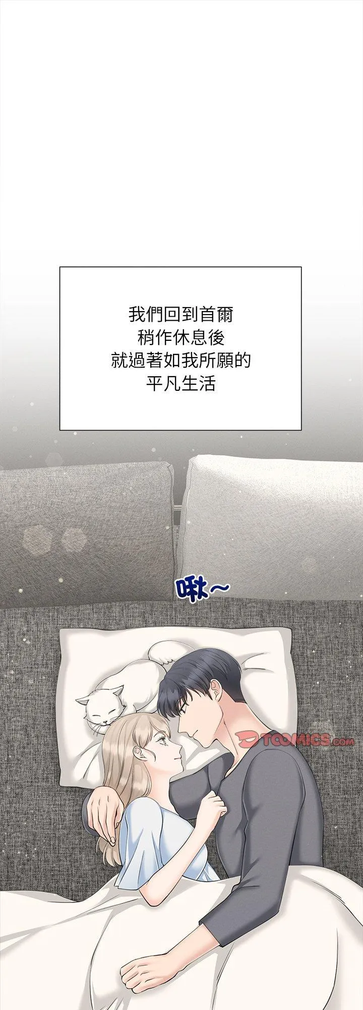 紧紧相依的心 第46話 第 1 页