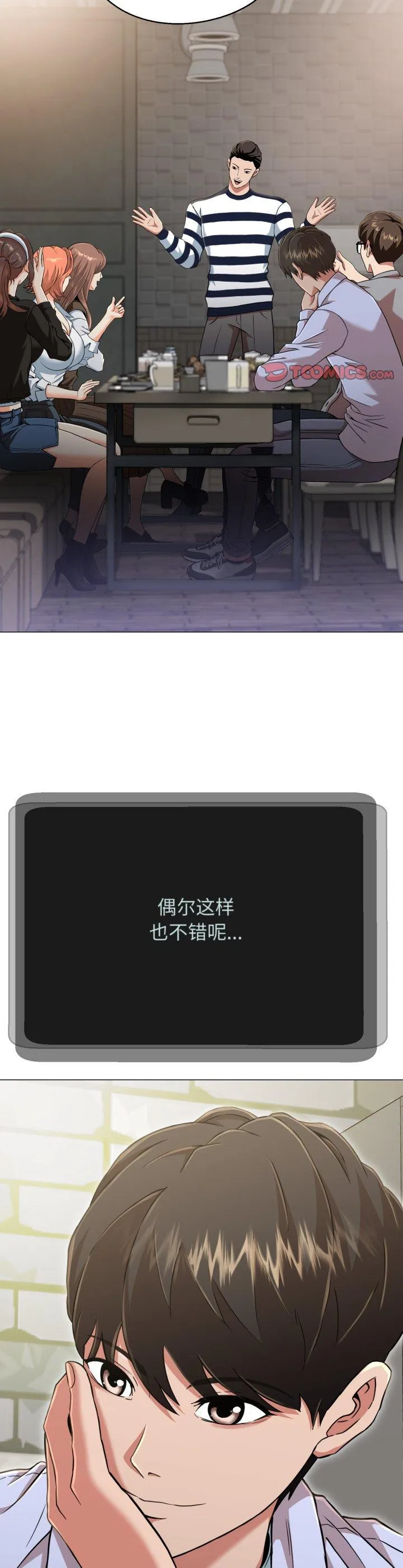 黑帮千金养成记 第4話 第 2 页