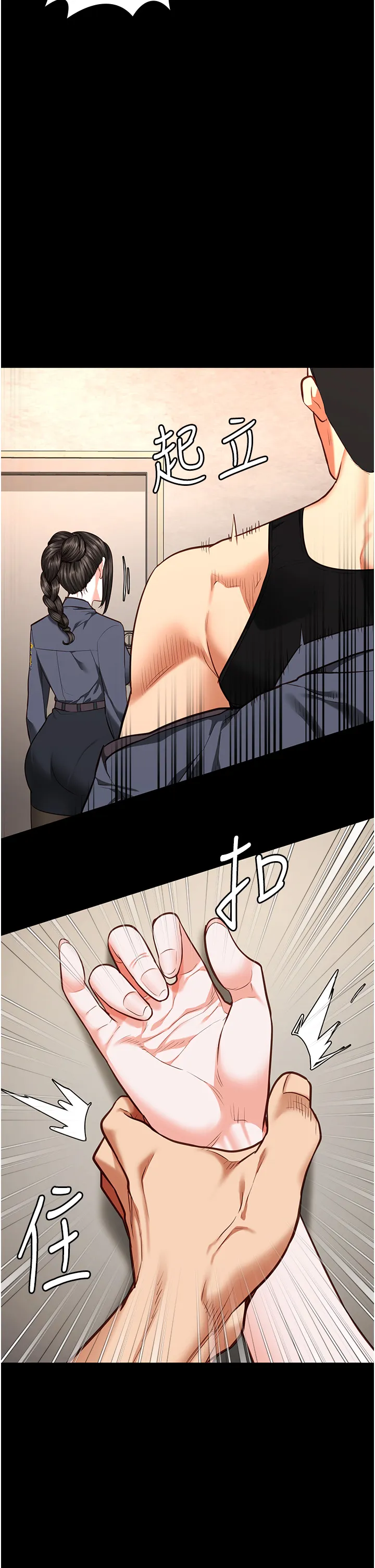 监狱女囚 第65話 - 可以用身體安慰我嗎? 第 2 页