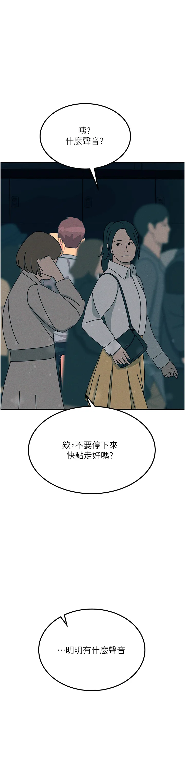 触电大师 第64話 - 眾目睽睽下做愛 第 1 页