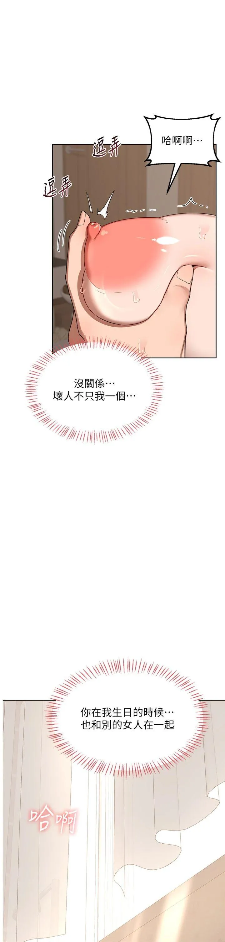 熟女交换计划 第34話 - 兒子朋友的精液吃到飽 第 1 页