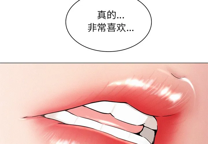 屋檐下的光 第3話 第 3 页