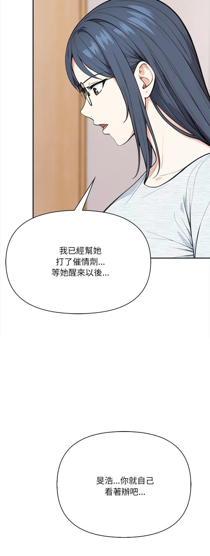 大学女生宿舍的秘密 第31話 第 2 页