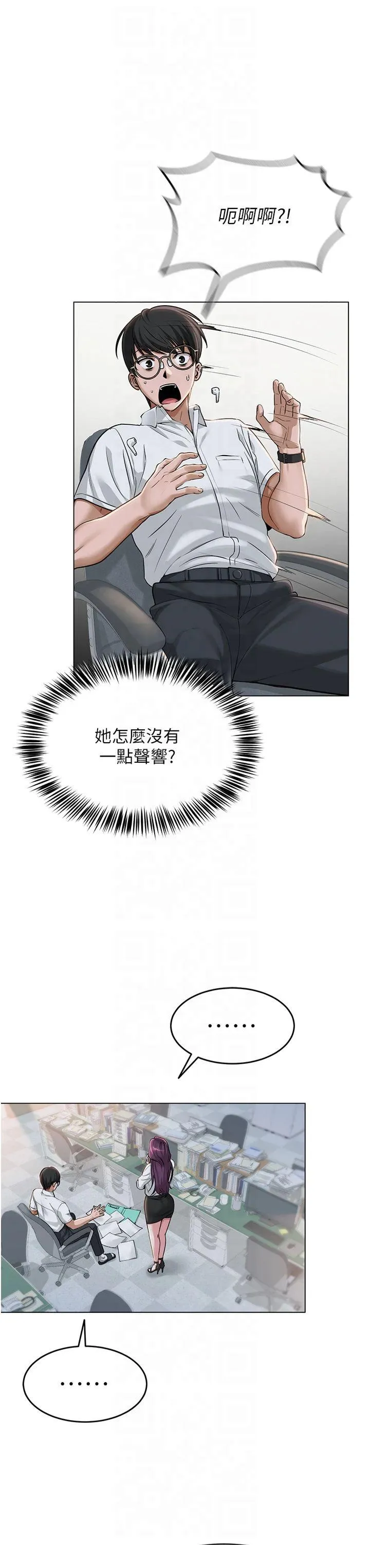 网红女老师 第2話 - 我來讓你夢想成真 第 33 页