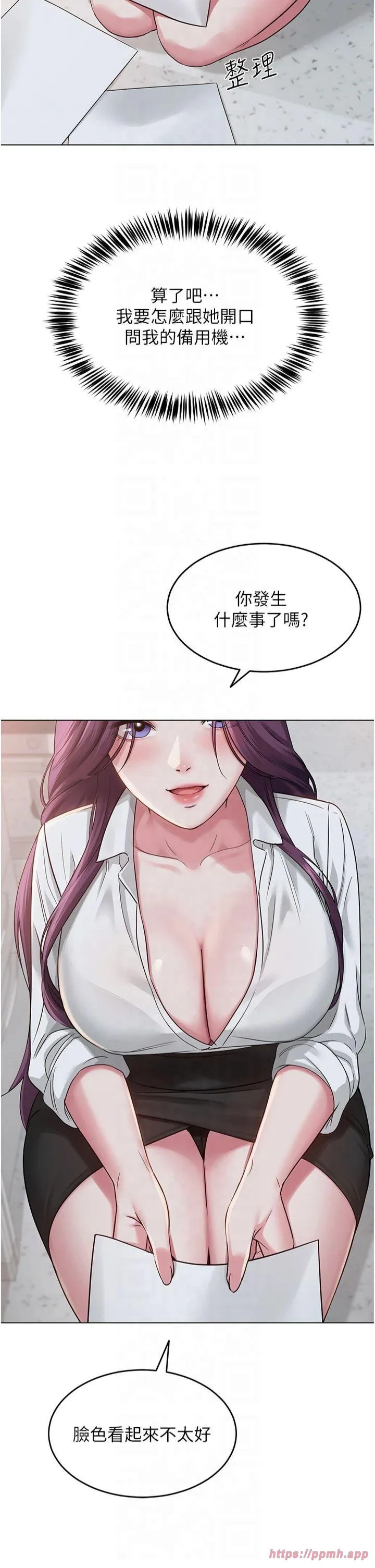 网红女老师 第2話 - 我來讓你夢想成真 第 36 页