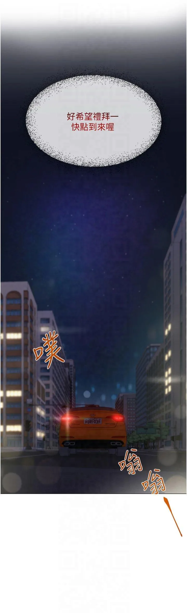 网红女老师 第2話 - 我來讓你夢想成真 第 15 页