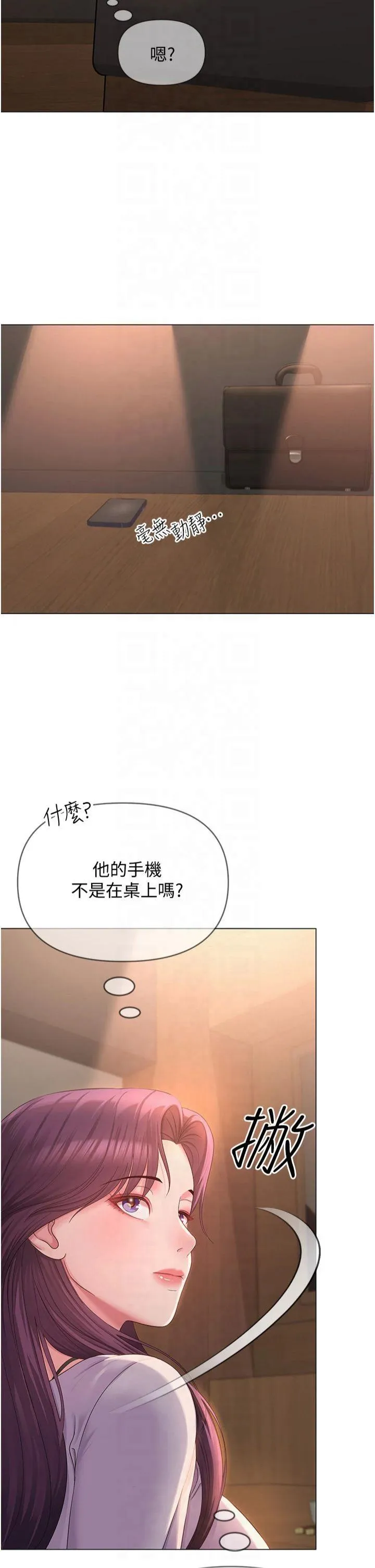 网红女老师 第2話 - 我來讓你夢想成真 第 2 页