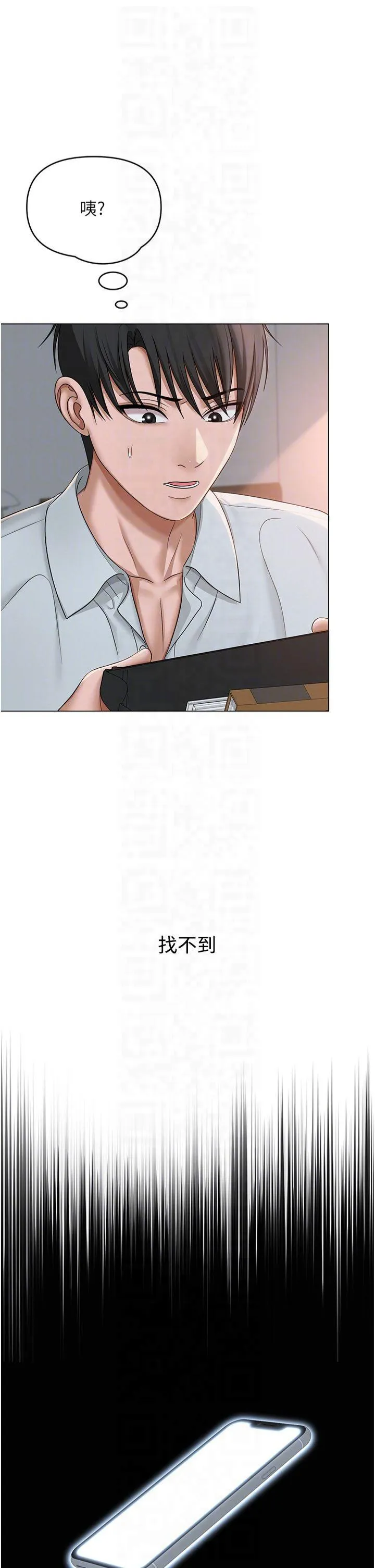 网红女老师 第2話 - 我來讓你夢想成真 第 26 页