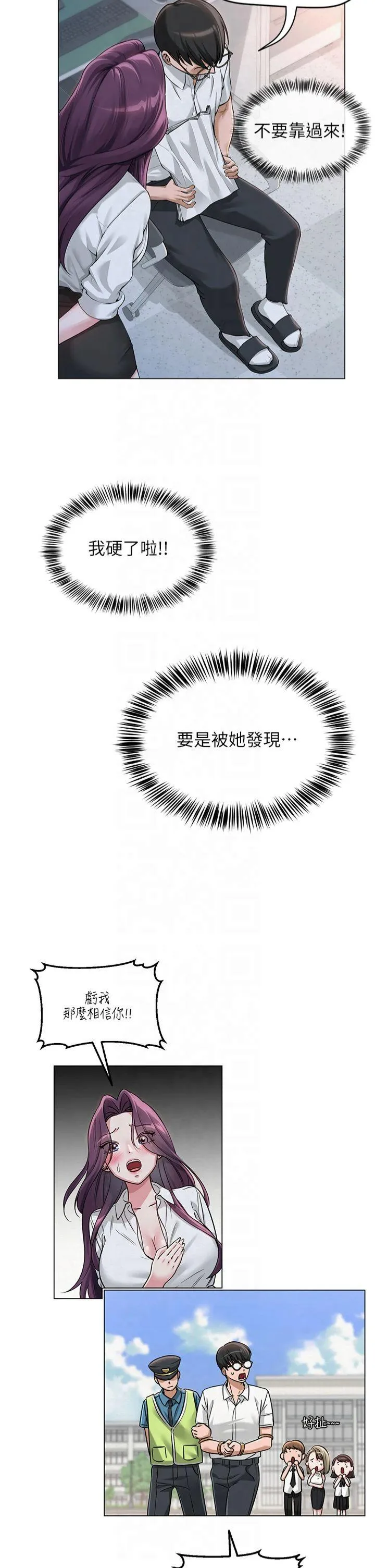 网红女老师 第2話 - 我來讓你夢想成真 第 42 页