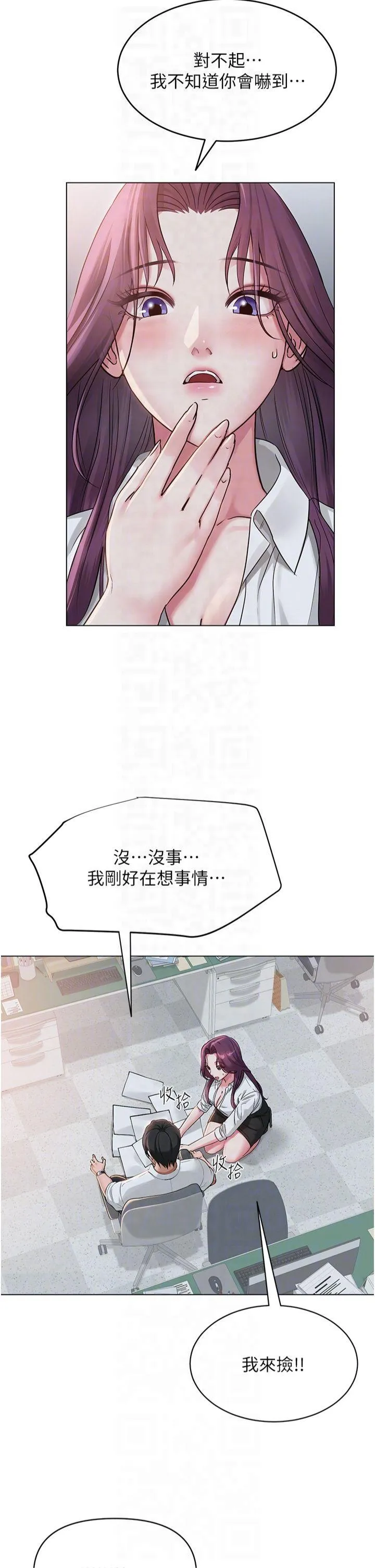 网红女老师 第2話 - 我來讓你夢想成真 第 34 页